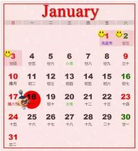 2016年报税截止日期征期日历单月版